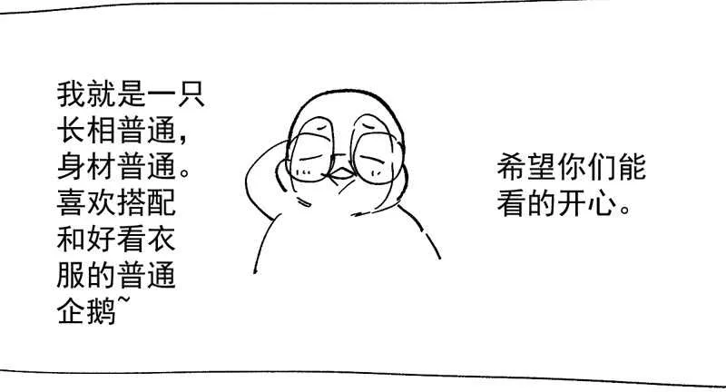 美好的人造回忆 第109页