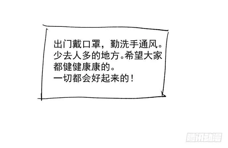 美好的人造回忆 第110页