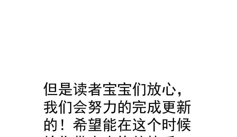 美好的人造回忆 第113页