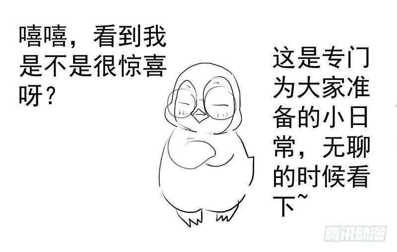 免费章节—胖企TIME搭配篇 第3页