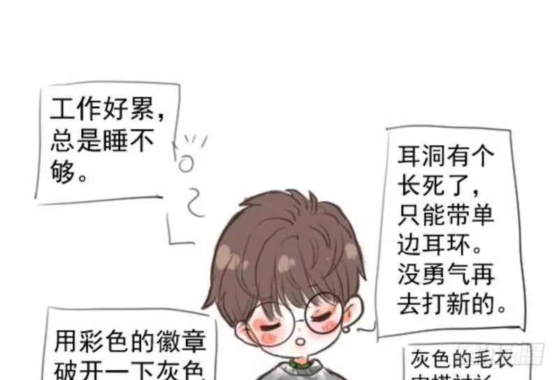 免费章节—胖企TIME搭配篇 第9页