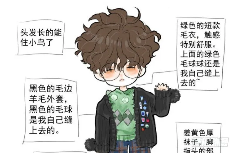 免费章节—胖企TIME搭配篇 第32页