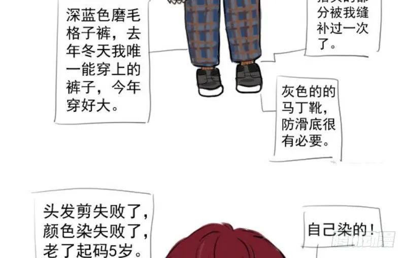 免费章节—胖企TIME搭配篇 第33页