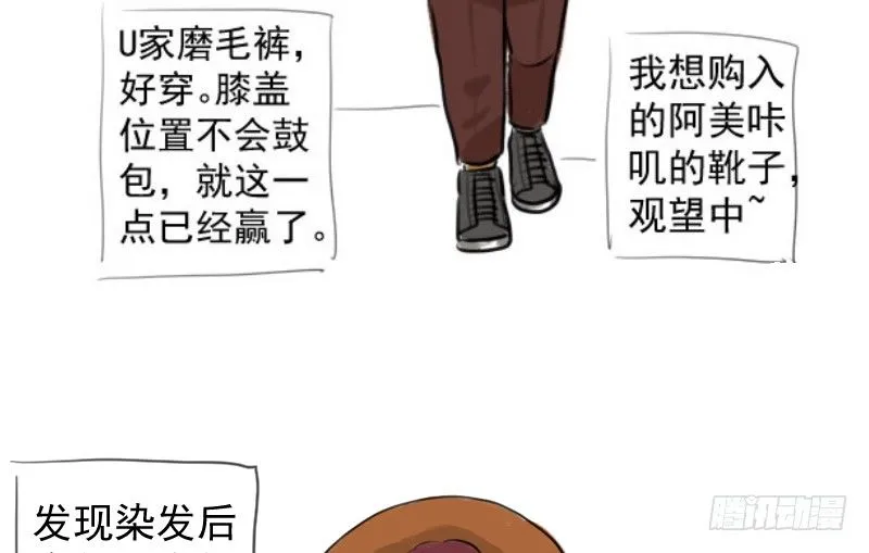 免费章节—胖企TIME搭配篇 第35页