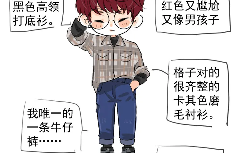 免费章节—胖企TIME搭配篇 第38页