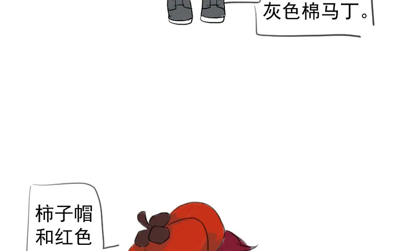 免费章节—胖企TIME搭配篇 第39页