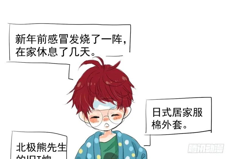 免费章节—胖企TIME搭配篇 第42页