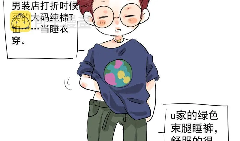 免费章节—胖企TIME搭配篇 第57页