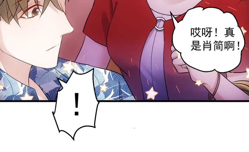 豪门鸿门宴 第43页
