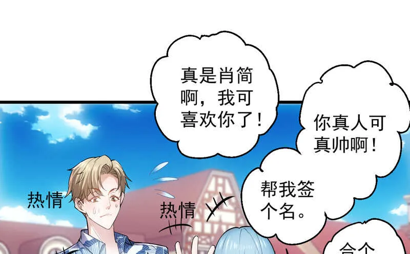 豪门鸿门宴 第44页