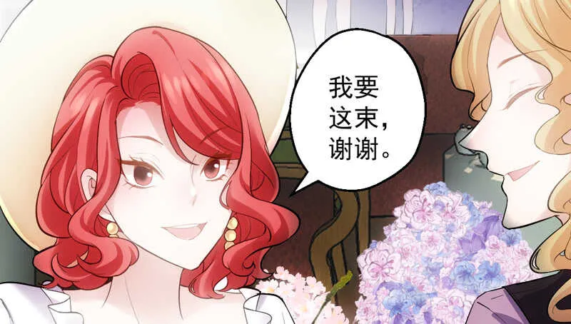 豪门鸿门宴 第49页