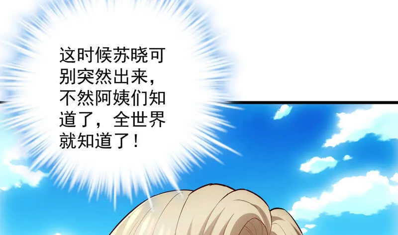 豪门鸿门宴 第52页