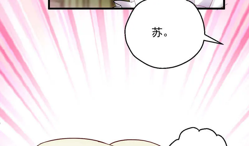 豪门鸿门宴 第60页