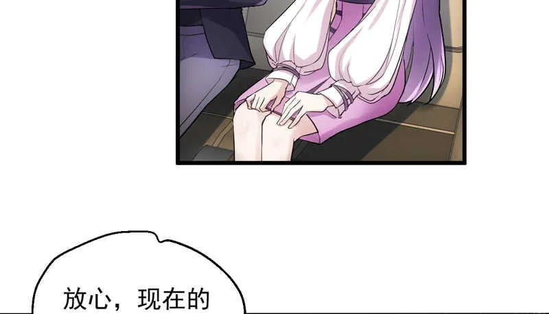 豪门鸿门宴 第76页