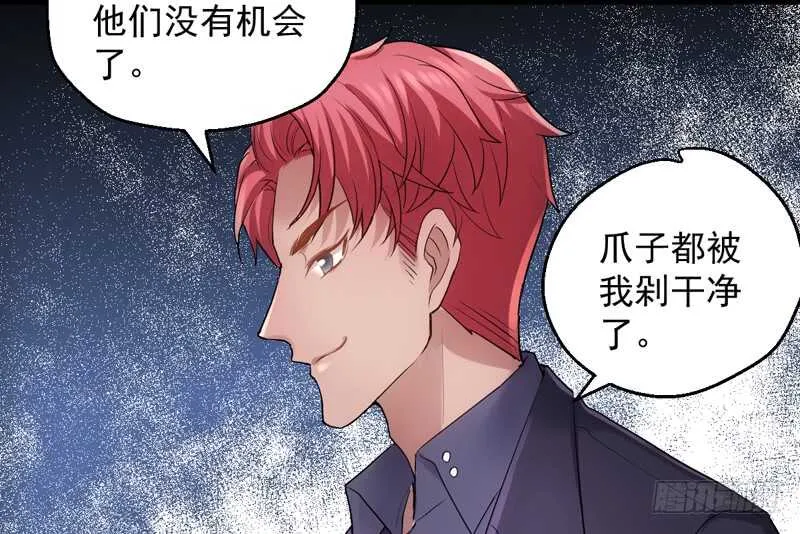 豪门鸿门宴 第77页