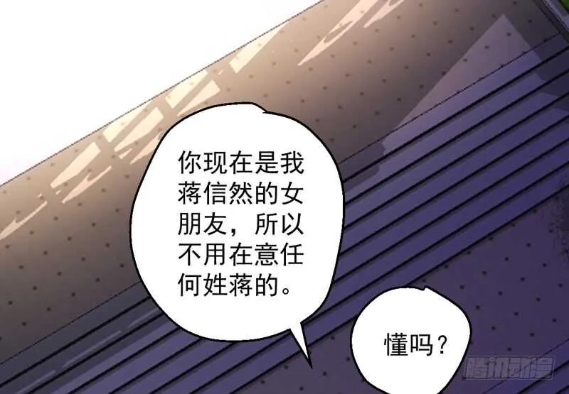 豪门鸿门宴 第89页