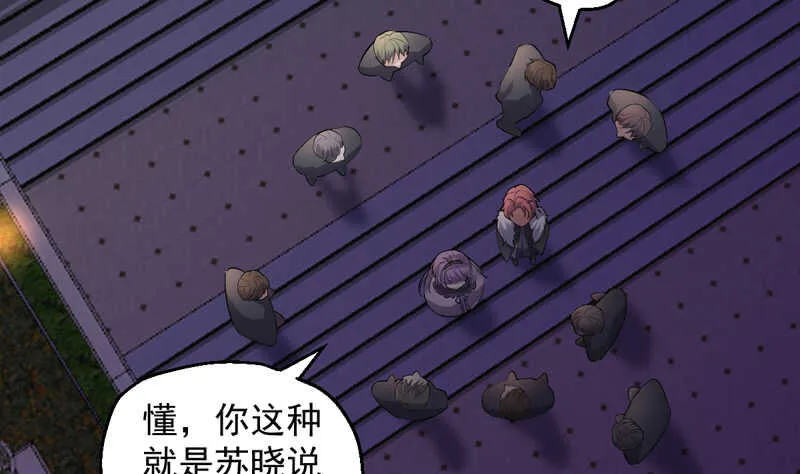 豪门鸿门宴 第90页