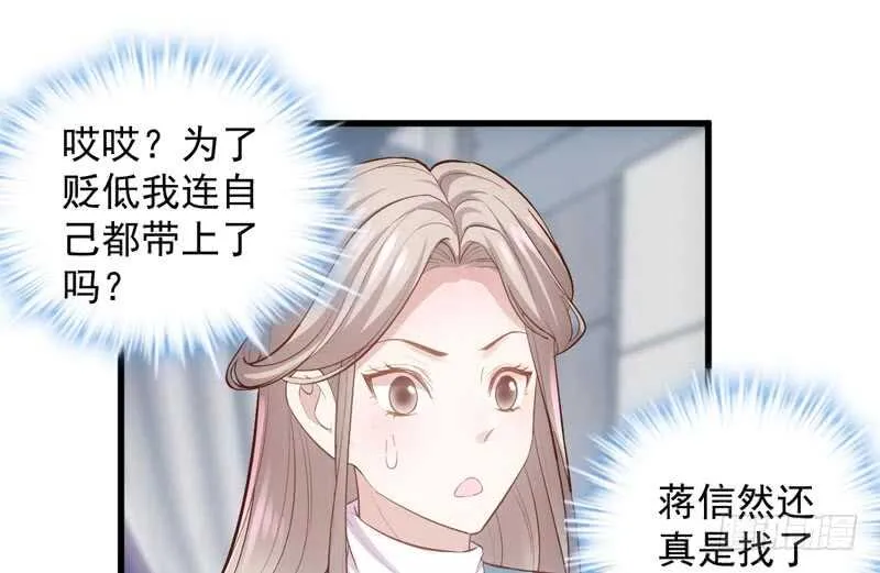 豪门鸿门宴 第119页