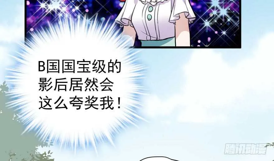 人形迫击炮 第19页