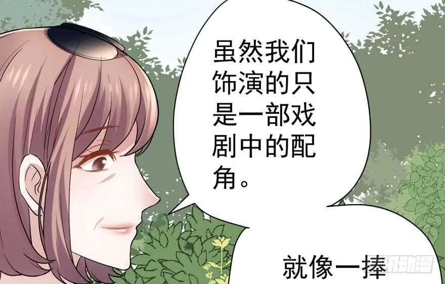 人形迫击炮 第20页