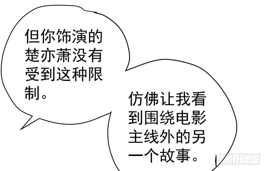 人形迫击炮 第24页