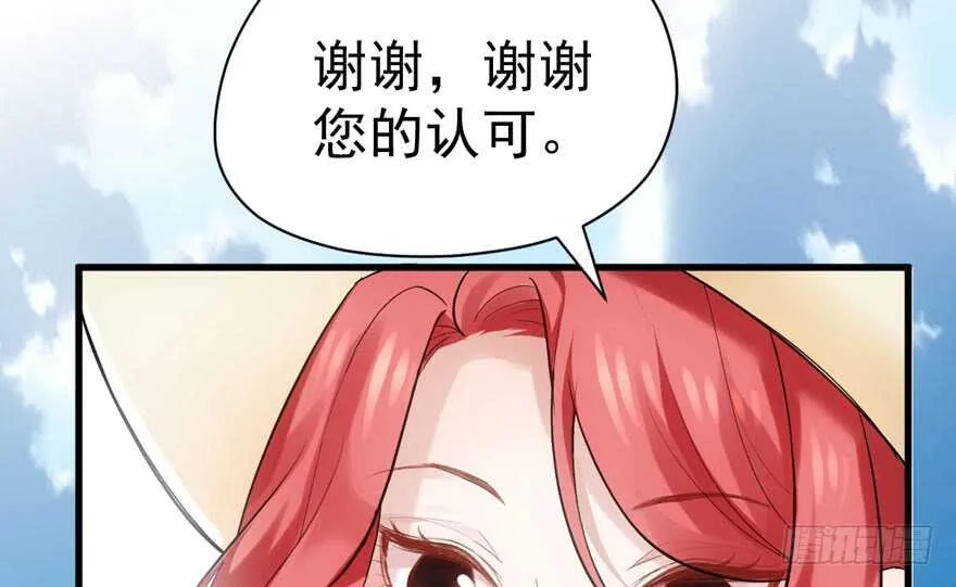 人形迫击炮 第33页