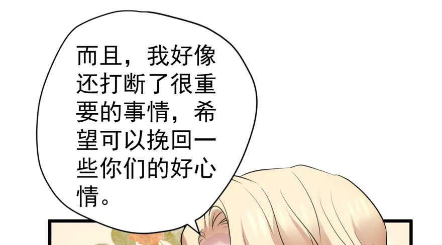 人形迫击炮 第43页