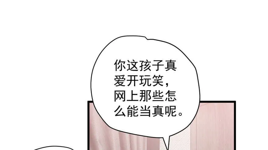 人形迫击炮 第58页
