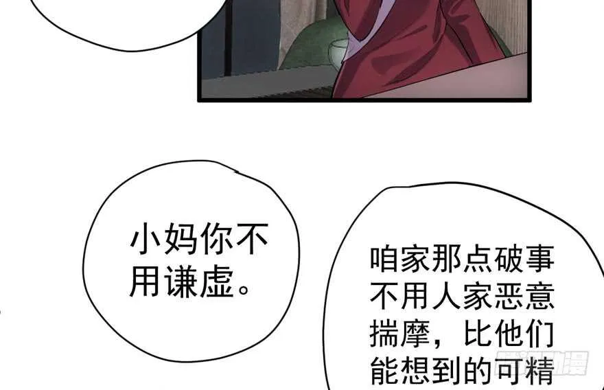 人形迫击炮 第60页