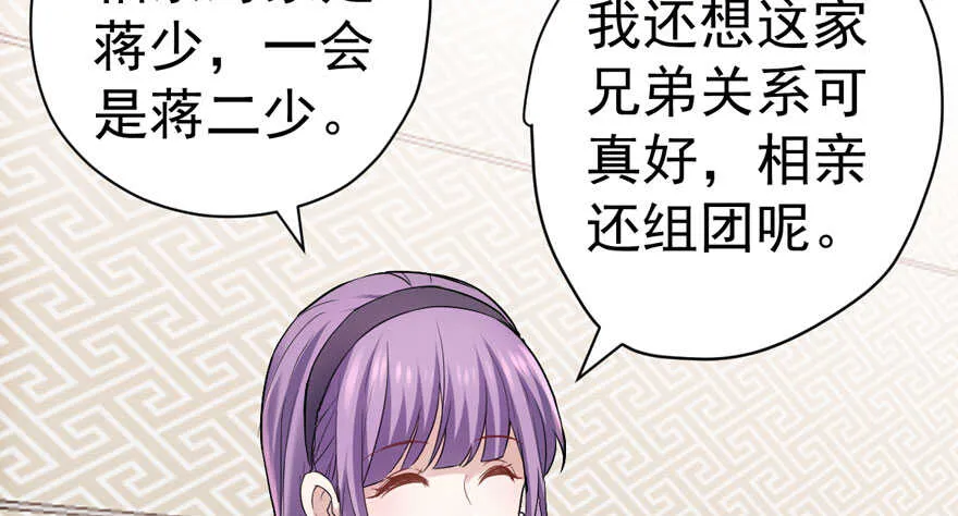 人形迫击炮 第81页