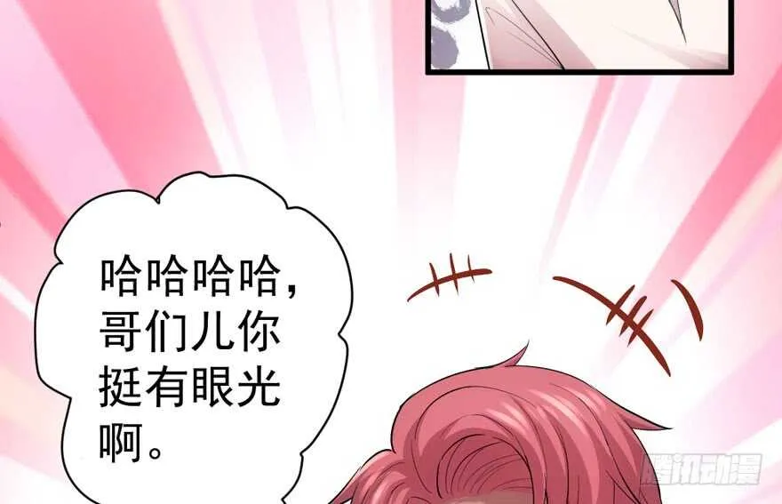 人形迫击炮 第94页