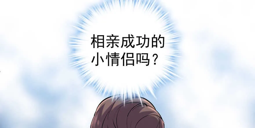 人形迫击炮 第98页