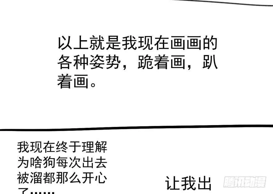 人形迫击炮 第126页