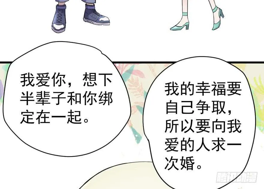 求婚成功狗粮管够 第6页