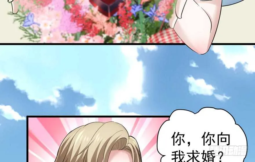 求婚成功狗粮管够 第9页