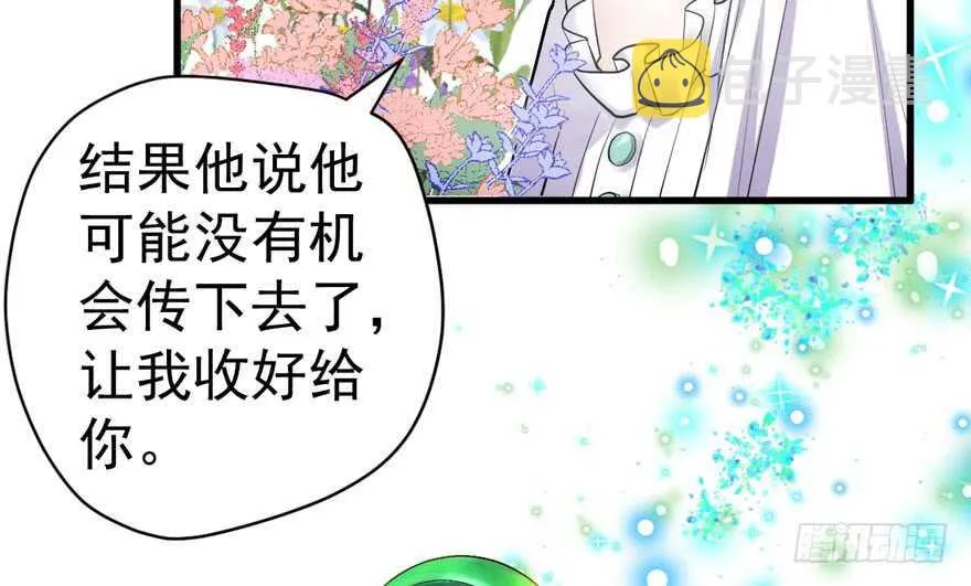 求婚成功狗粮管够 第19页