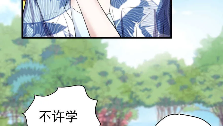 求婚成功狗粮管够 第37页