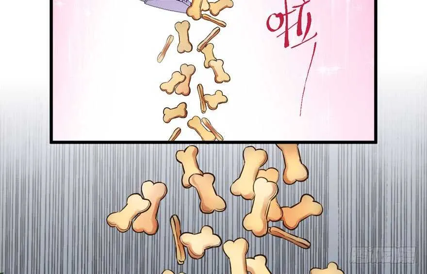 求婚成功狗粮管够 第42页