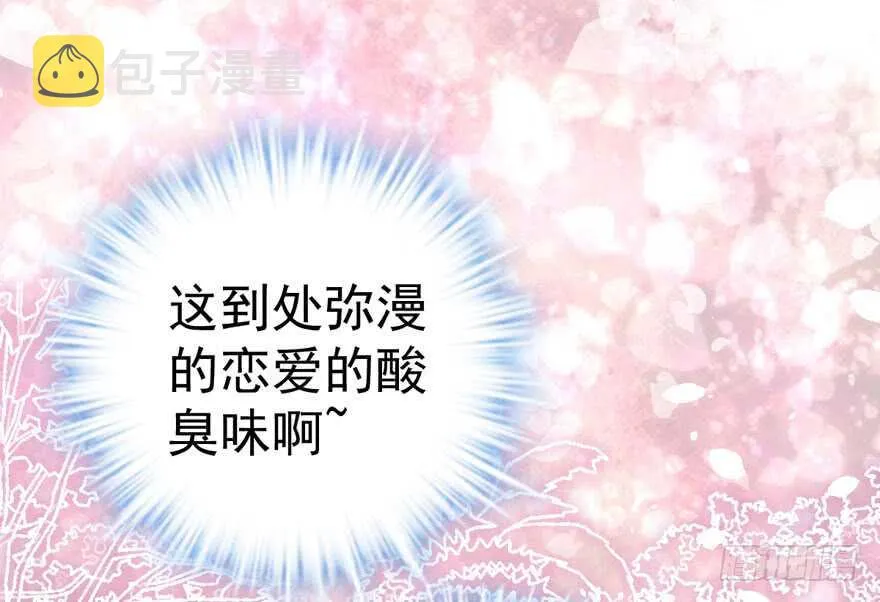 求婚成功狗粮管够 第55页