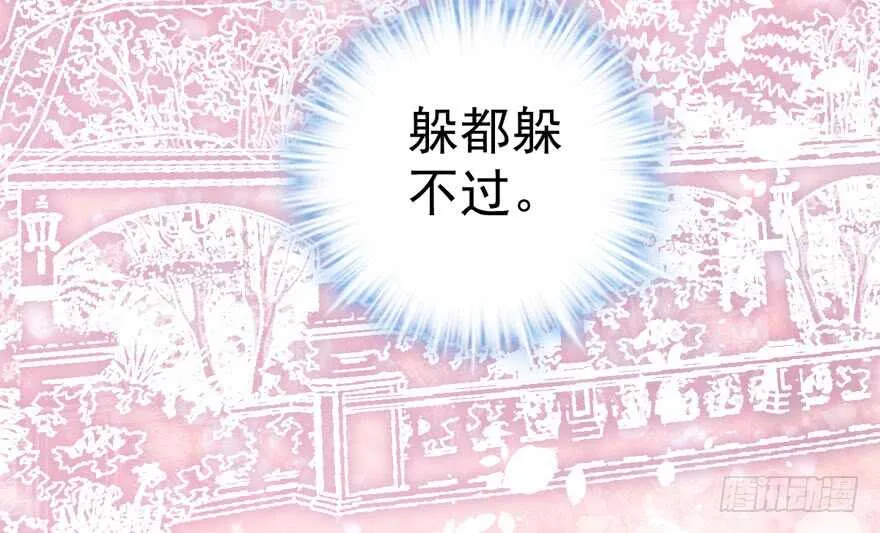 求婚成功狗粮管够 第56页