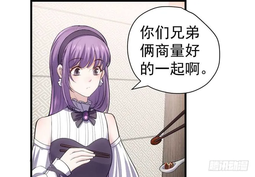 求婚成功狗粮管够 第61页