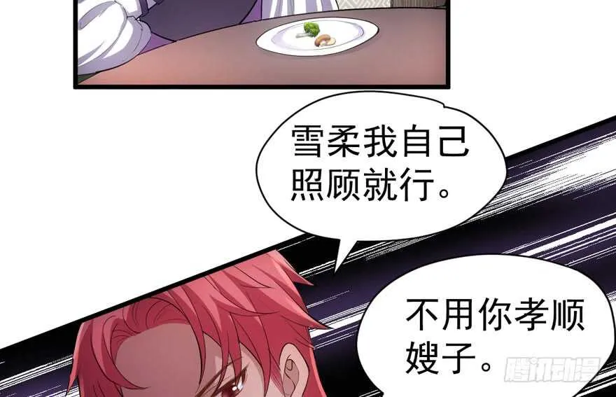 求婚成功狗粮管够 第62页