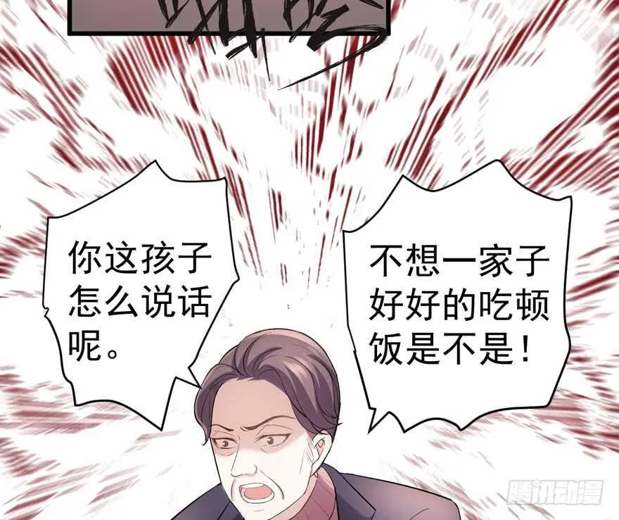 求婚成功狗粮管够 第65页