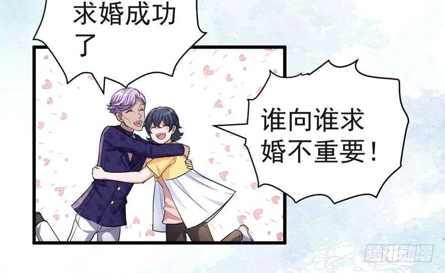 求婚成功狗粮管够 第75页