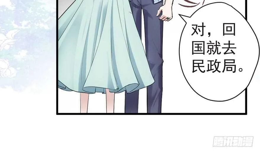 求婚成功狗粮管够 第77页