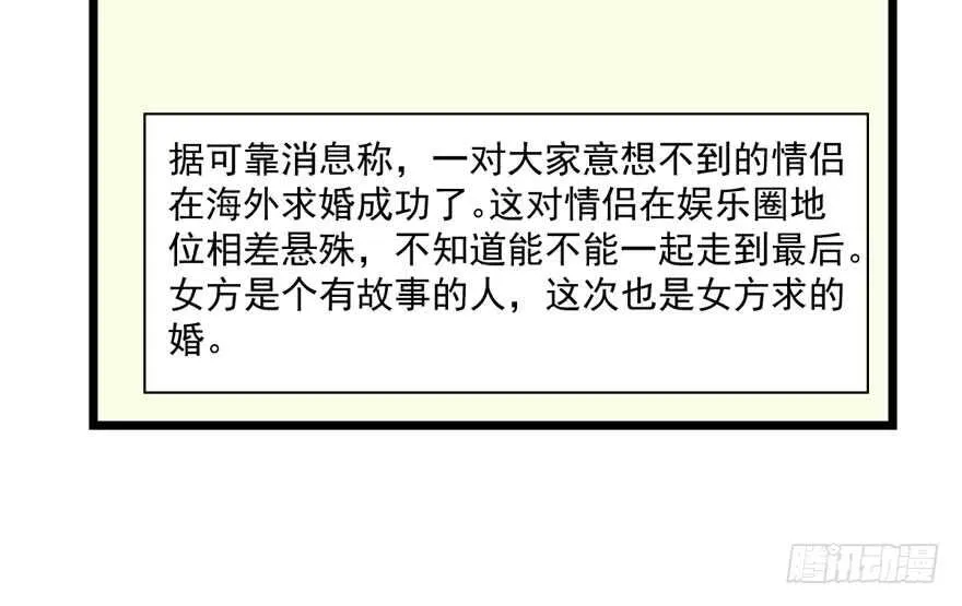 求婚成功狗粮管够 第79页