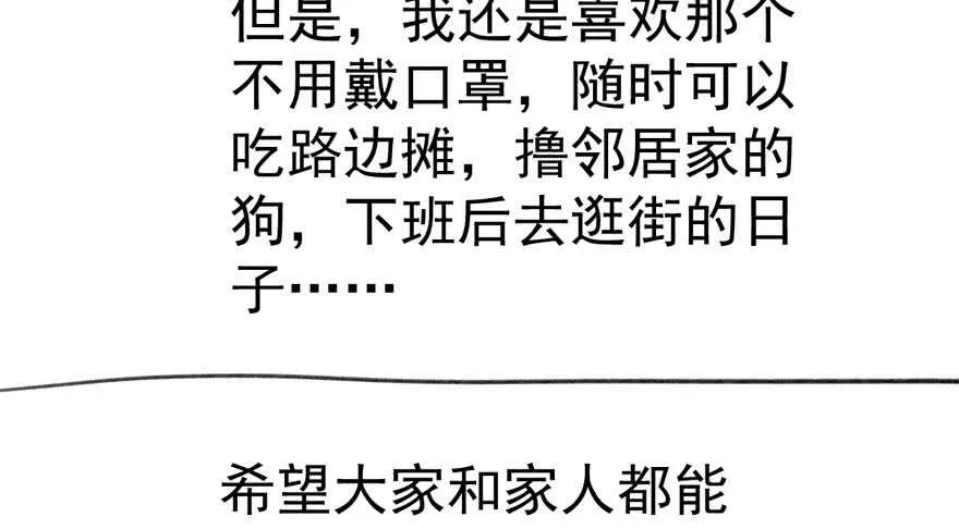 求婚成功狗粮管够 第87页
