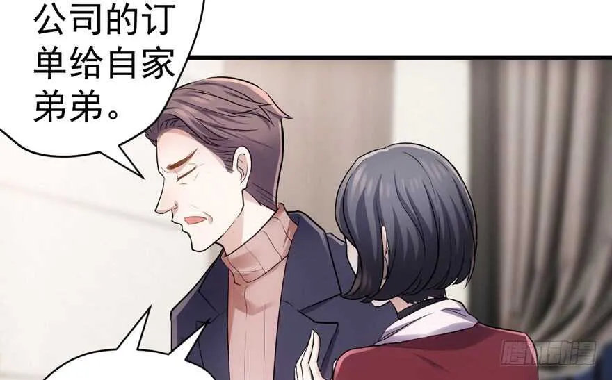 想要名分 第28页