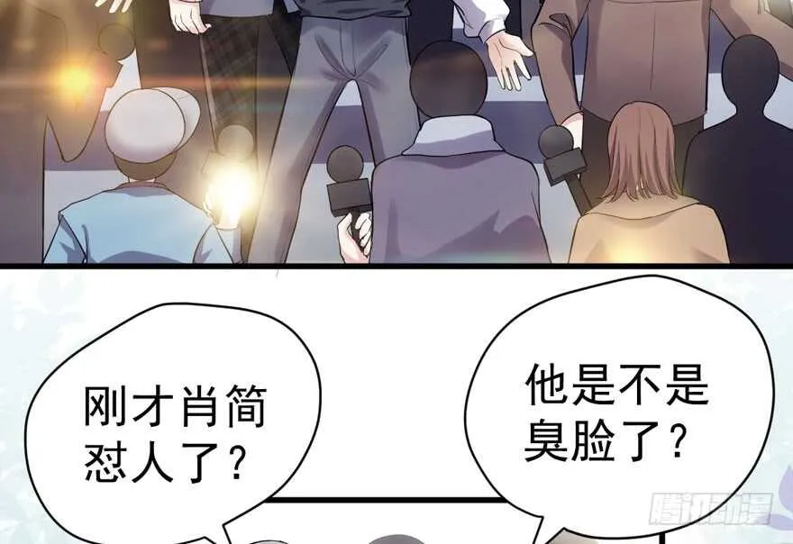 想要名分 第90页