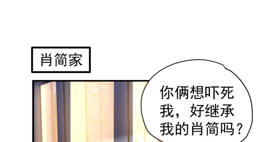 此花非彼花 第4页